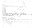 24h納品/特定行政書士が契約書作成チェックします 契約書・業務委託契約書、利用規約。プロ法務AI契約書チェック イメージ4