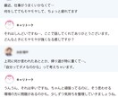 女性のキャリアをサポート/カウンセリングします ◆たっぷり1ケ月間 ◆カウンセリング＆何回でも質問回答OK イメージ3