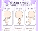 好評だったＳＤイラスト企画の依頼制作をいたします 2000円でポーズ1種×表情4種！実質4枚のＳＤイラストが✨ イメージ2