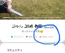 ペアーズ でのモテ期の作り方教えます ペアーズ毎月300イイね！素人目線のリアルなコツを教えます！ イメージ1