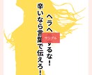 強い女になるために力を貸します 今まで人の顔色をうかがってきたあなたへ。 イメージ4