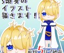 ミニキャライラスト作成します 3頭身キャラのアイコン・全身描きます！ イメージ1