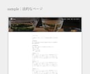 初心者歓迎！Studioでホームページを制作します まずは手軽に名刺代わりのホームページを作りたい方へ イメージ5