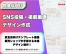 飲食店専用SNS投稿画像デザインを作成します 飲食店向けテンプレ販売ショップが手掛けるSNSデザイン！ イメージ1