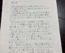 真剣な恋を応援・ラブレター代筆します 渡す勇気が出る、素敵な手紙になるようベストを尽くします イメージ3