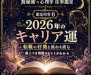 数秘術×心理学であなたの適職・天職を鑑定します あなたの才能が活きる場所を読み解きます イメージ6