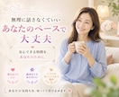 誰にも言えない複雑恋愛・性の悩み優しく受け止めます 秘密厳守✨誰にも言えない想いを吐き出せるふたりだけの部屋です イメージ9