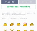 お店の公式LINE絵文字を作ります ＼公式LINEアカウントやご友人へのメッセージに添えて／ イメージ3