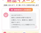 店舗向けLINE配信文を10本作成します 予約や再来店につながる文章を作ります イメージ2