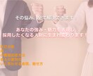 60分×2回 就職・転職活動の面接練習します 1,000名以上採用してきた視点から面接でのポイントを伝授！ イメージ2