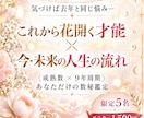 50代女性へ｜花開く才能と人生の流れを鑑定します 「これからの私を知りたい50代女性のために」 イメージ1