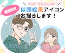 ポップ&キュート☆個性的でかわいいアイコン描きます 商用◎追加料金なし！魅力満載なアイコンで周りと差をつけよう♩ イメージ1