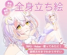 透明感のある繊細なイラストを描きます 【最短3日！】全身立ち絵、バストアップ、一枚絵を描きます！ イメージ1