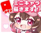 ふわっとかわいいデフォルメキャラを描きます アイコン、サムネ、グッズ等に！ イメージ1