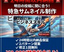 24時間特急サムネイル作成します 明日の投稿に間に合う!緊急対応の24時間特急サムネイル イメージ1