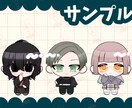 商用利用OK！♢ちまこいいのち描きます オリキャラをきゅるきゅるのちまこいいのちにします！ イメージ3