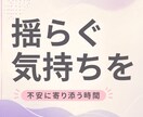 現状の不安〜未来の不安共感します どうしようもない不安をここで癒します イメージ1