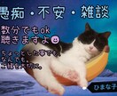 あなたのお話ききます 愚痴、ちょっとした会話、うまく話せなくても大丈夫です。 イメージ1