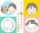 キュートなおめめの赤ちゃん似顔絵をお描きします SNSなどのアイコンにもおすすめです☻ イメージ2