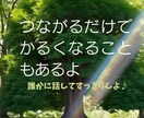 あなたの悩み解決します あなたの内面にアプローチして、心から笑えるお手伝いをします♪ イメージ1