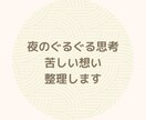 吃音の悩みもそれ以外も。文字で何でもお聞きしきます じっくり話せる5日間チャット✿安心してずべてを吐き出して♡ イメージ10