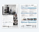 スポーツ・フィットネスに特化したチラシを作成します スッキリとしたスタイリッシュなデザインを得意としています。 イメージ2
