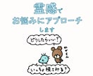 霊感でお悩みへの解決方法を視ます どうにも解決策が見出せない時に イメージ1