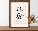 名前に込めた願いを残す毛筆命名書を制作いたします 【額縁あり】出産記念｜お七夜｜月齢フォト｜贈り物にも◎ イメージ4