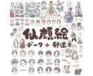 似顔絵やイラスト描きます ・似顔絵・イラスト・グッズ・アイコン・看板・アニメgifなど イメージ1