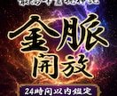 龍神霊視で金脈を紐解き、望む未来へ加速させます 白龍神が金運の停滞を洗い流す最高位の金運霊視 イメージ1