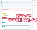 格安でWordPressブログを作成します ブログを始めたい初心者向け。店舗向けのホームページも可能です イメージ3