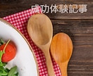 ゆるいダイエット成功体験、読みやすく書きます 頑張りすぎないダイエット、成功実体験でやさしく書きます イメージ1