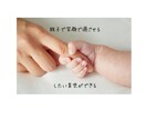 ママ友のように！保健師と秘密の子育て相談できます ✅秘密厳守だから安心❤️どんな気持ちも！何でも話してOK！ イメージ6