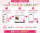 ホットペッパービューティーの新規集客UPさせます “掲載しているだけ”のホットペッパー、卒業しませんか？ イメージ4