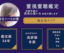 霊視霊聴◐真実の心の中の深層心理まで読み解きます お相手様の真実の気持ちをお相手様の意識に入り聴いてきます。 イメージ1
