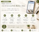 小規模店舗向けLINE配信文を4本作成します お店らしさが伝わる自然な配信文をご提案します イメージ5