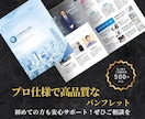 プロが実務で頼れる高品質なパンフレットを作ります 法人実績500件超！信頼のデザインで魅力が伝わるパンフレット イメージ1