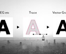 トレース・画像データ製作・変換します 画像をプロ品質でトレース！aiデータ納品も可能！ イメージ1