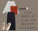 あなただけのstyleを提案します 新しい自分を見つけたい、オシャレを楽しみたい方おすすめ！ イメージ2