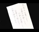 お手紙などなんでも代筆します 丁寧に文字を求めている方のお役に立ちます！！ イメージ2