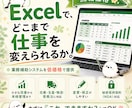 私自身の挑戦、業務補助システムを低価格で作ります Excelで、どこまで仕事を変えられるか イメージ1