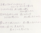 好きな歌手の曲全部歌詞書き出します 好きな歌手の他の曲を知れる、歌詞覚えるのに持ち歩ける！ イメージ1