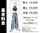 TRPG・Vtuber等◼︎胸上〜全身描きます 修正無制限！個性的なデザインを考えるのが好きです！ イメージ2