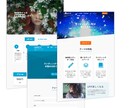 簡単に編集できるLPをWordPressで作ります SEO対策も実施。制作後も画面そのままで編集できるLPを。 イメージ2