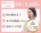 オンライン秘書に何を頼めるか相談に乗ります オンライン秘書を導入したい方の不安や疑問を解決します！ イメージ1