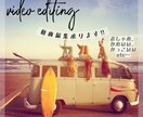 YouTube／広告PR動画など編集いたします シンプルでおしゃれかつ丁寧に動画編集させていただきます！ イメージ1