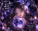 シャドウ占い。あなたの心の影を一緒に見つけ護ります 言葉にできないモヤモヤも、神秘の占いで優しく解きほぐします イメージ1