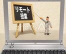 勉強が苦手な小中学生の為のオンライン授業✨ます 〜元教育コンサル・塾講師が丁寧に指導致します〜 イメージ1