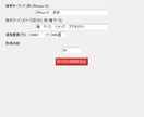 メルカリ 相場リサーチ＆新着監視ツール提供します ライバルセラー分析・仕入れアラート機能で物販を完全自動化 イメージ2