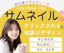 女性起業者向けサムネイル作ります クリックされるnote･Brain･Tipsのサムネイル！ イメージ1